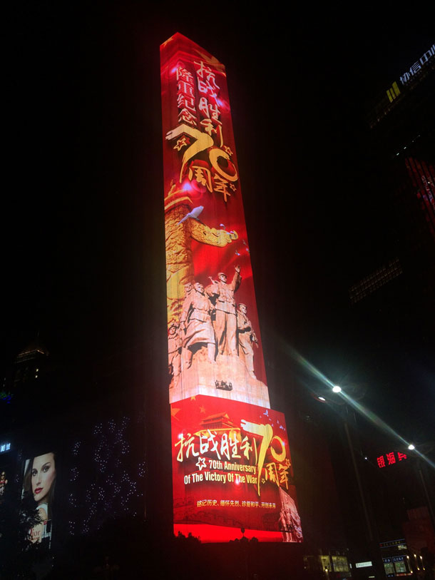 Unilumin Largest Outdoor LED Display in Asia Debut in Chongqing
