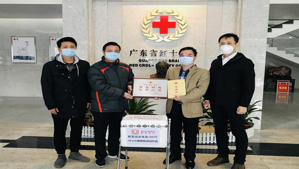 1.广东省红十字会核酸试剂捐赠.png